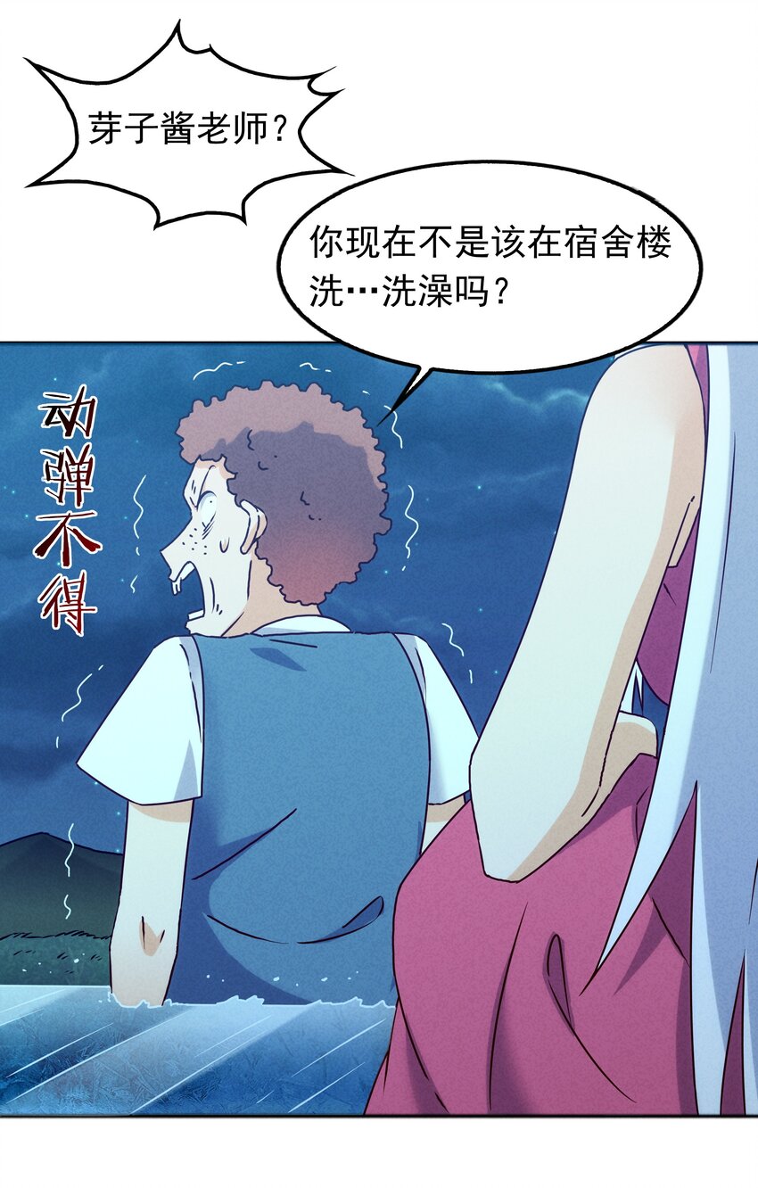 039 你的才能是什么？(1/2)-第41话