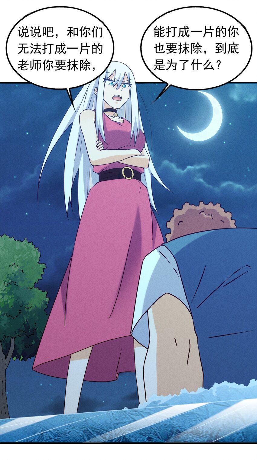 039 你的才能是什么？(1/2)-第41话