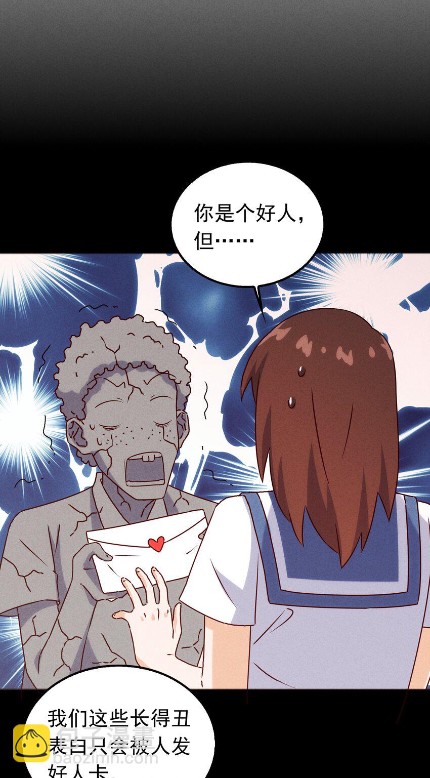 039 你的才能是什么？(1/2)-第41话