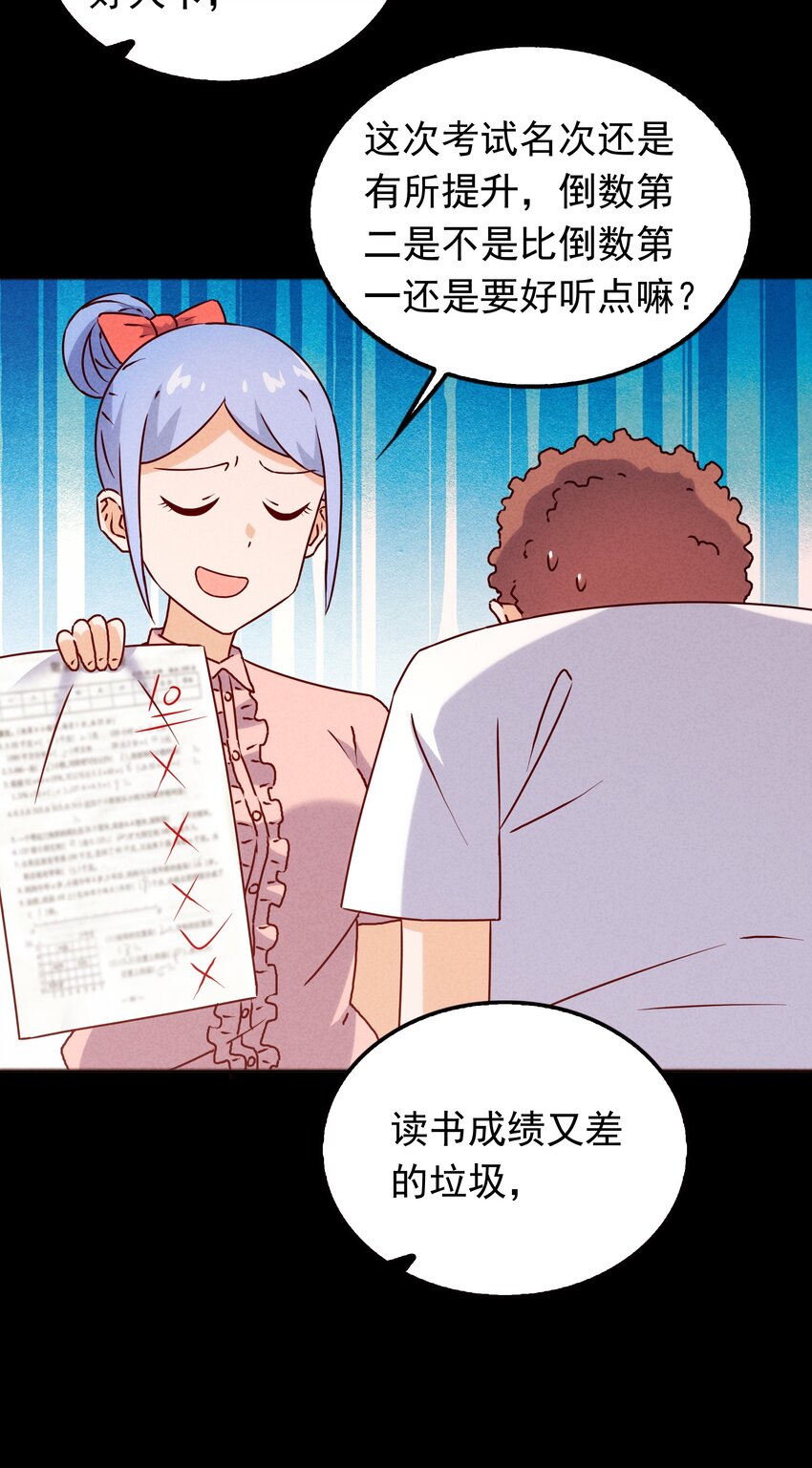 039 你的才能是什么？(1/2)-第41话