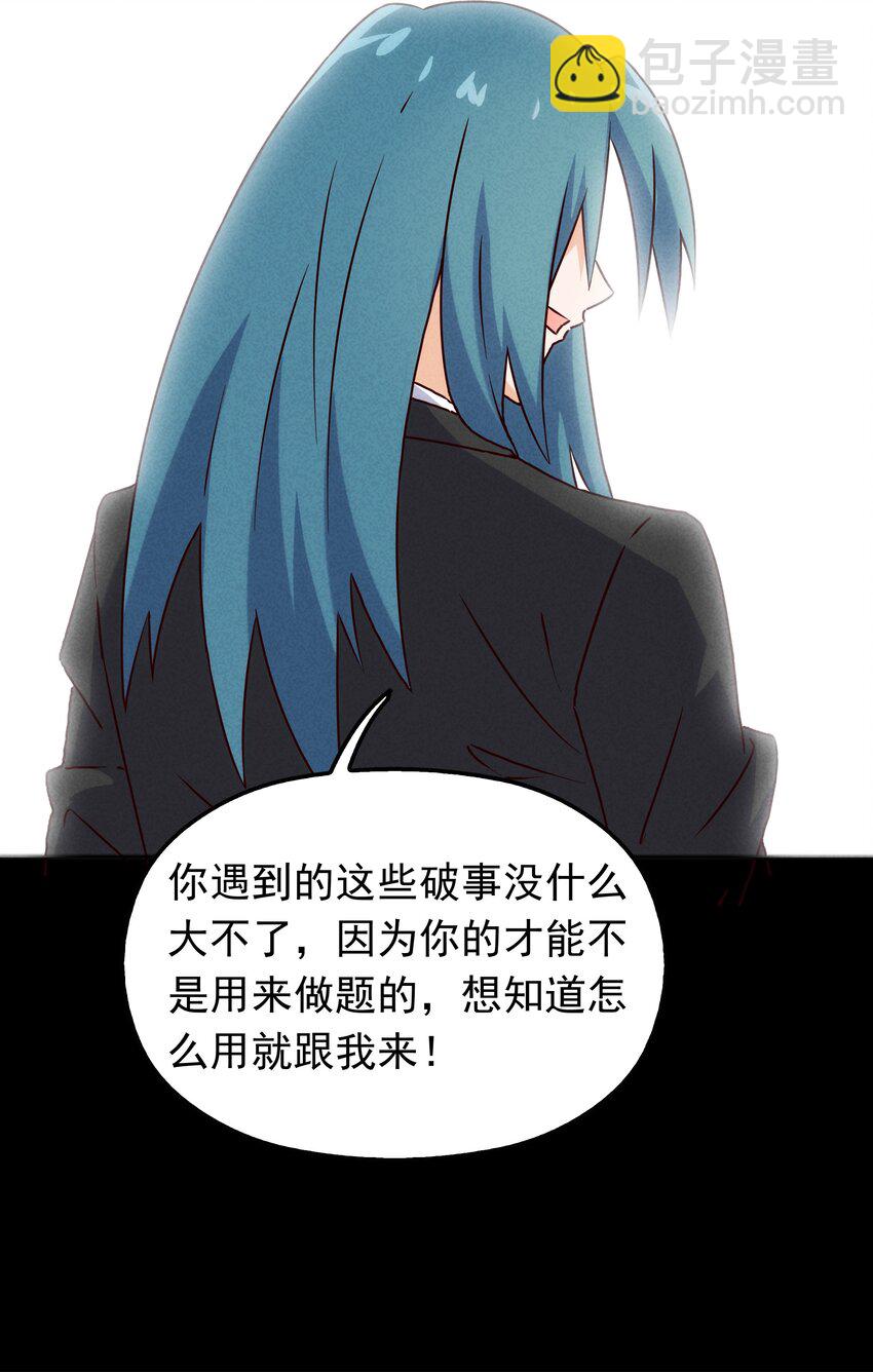 039 你的才能是什么？(1/2)-第41话