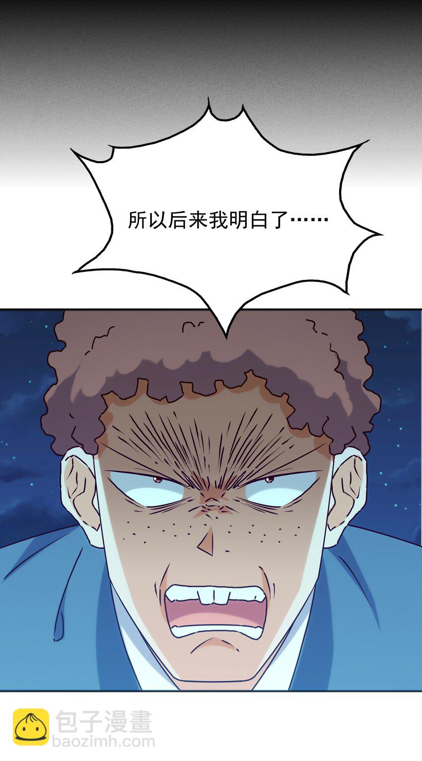 039 你的才能是什么？(1/2)-第41话