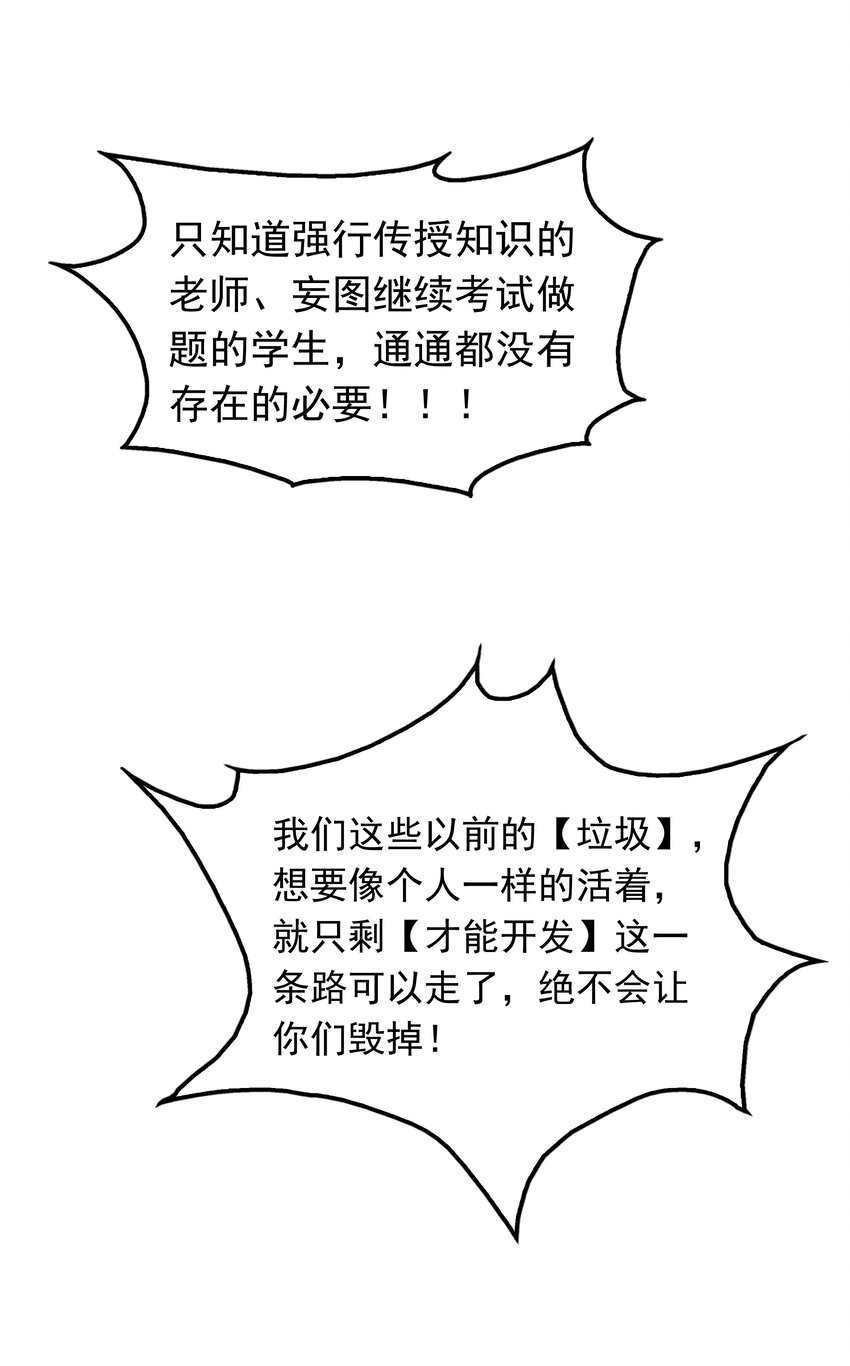 039 你的才能是什么？(1/2)-第41话