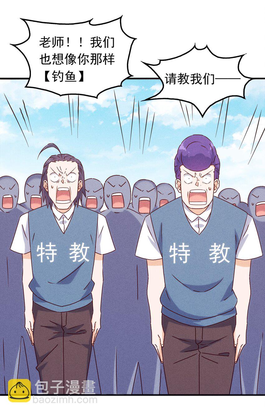 039 你的才能是什么？(1/2)-第41话