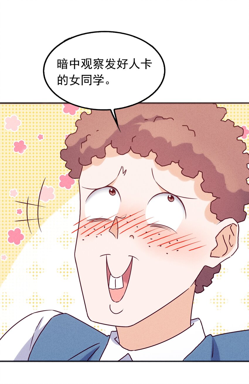 039 你的才能是什么？(1/2)-第41话