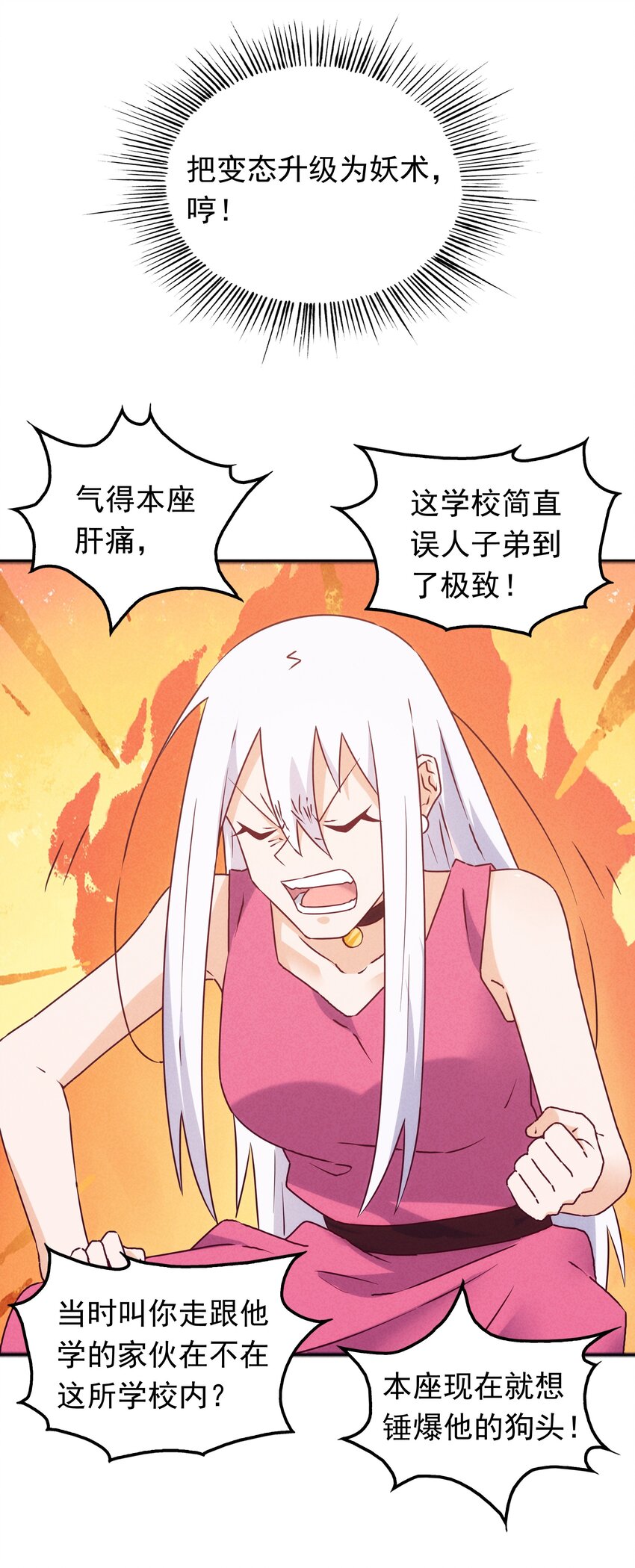 039 你的才能是什么？(1/2)-第41话