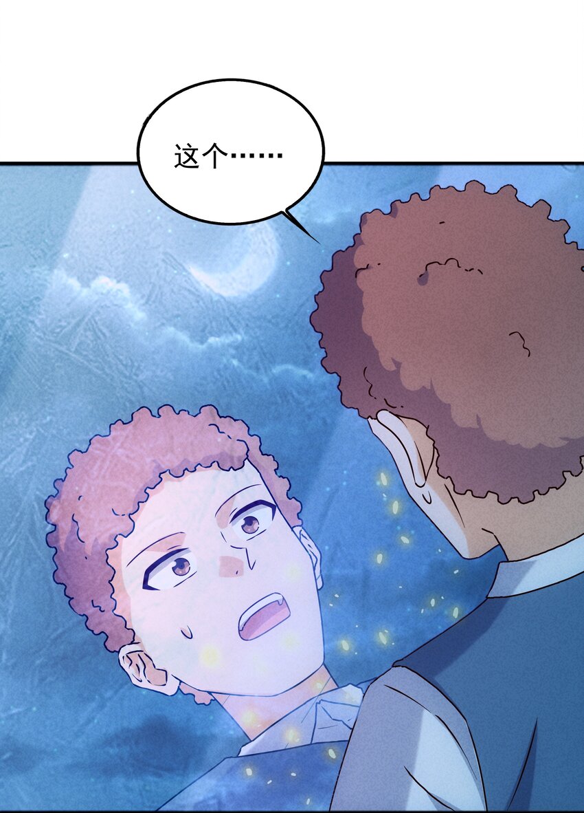 039 你的才能是什么？(1/2)-第41话