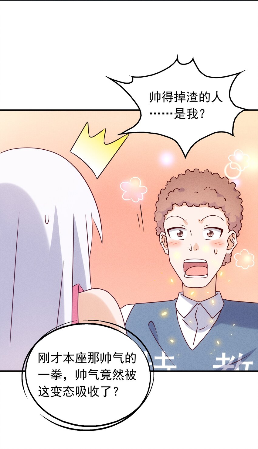 039 你的才能是什么？(1/2)-第41话