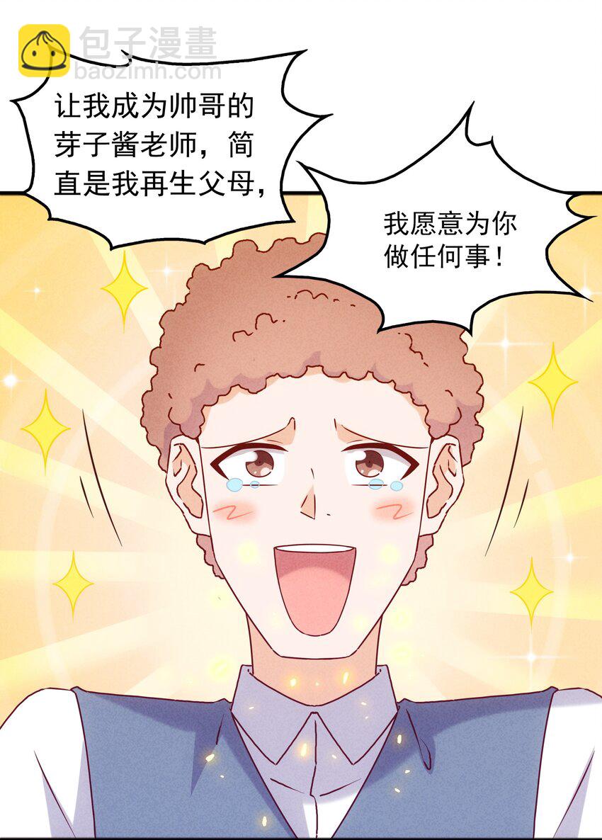 039 你的才能是什么？(1/2)-第41话