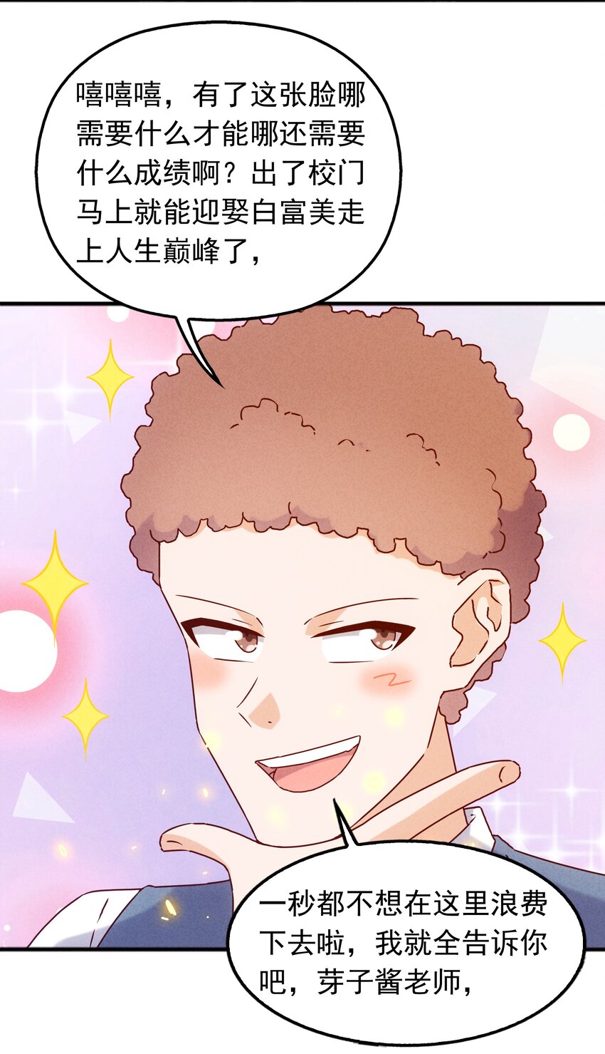 039 你的才能是什么？(1/2)-第41话