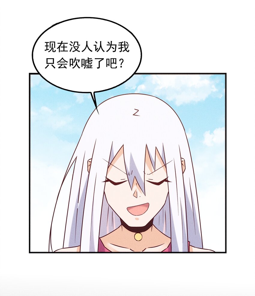 039 你的才能是什么？(1/2)-第41话