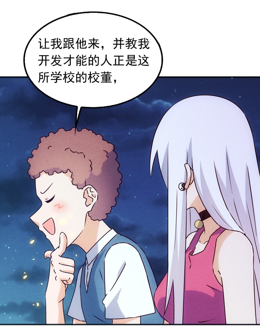 039 你的才能是什么？(1/2)-第41话