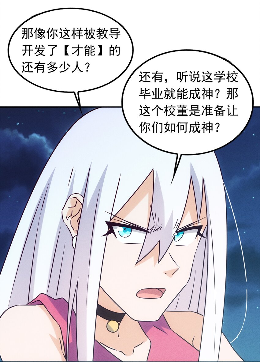 039 你的才能是什么？(1/2)-第41话