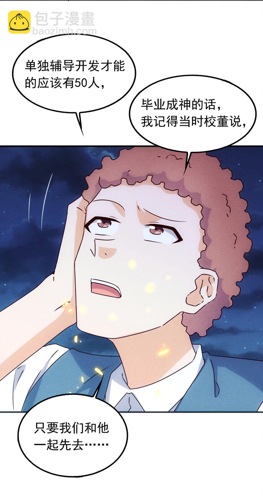 039 你的才能是什么？(1/2)-第41话