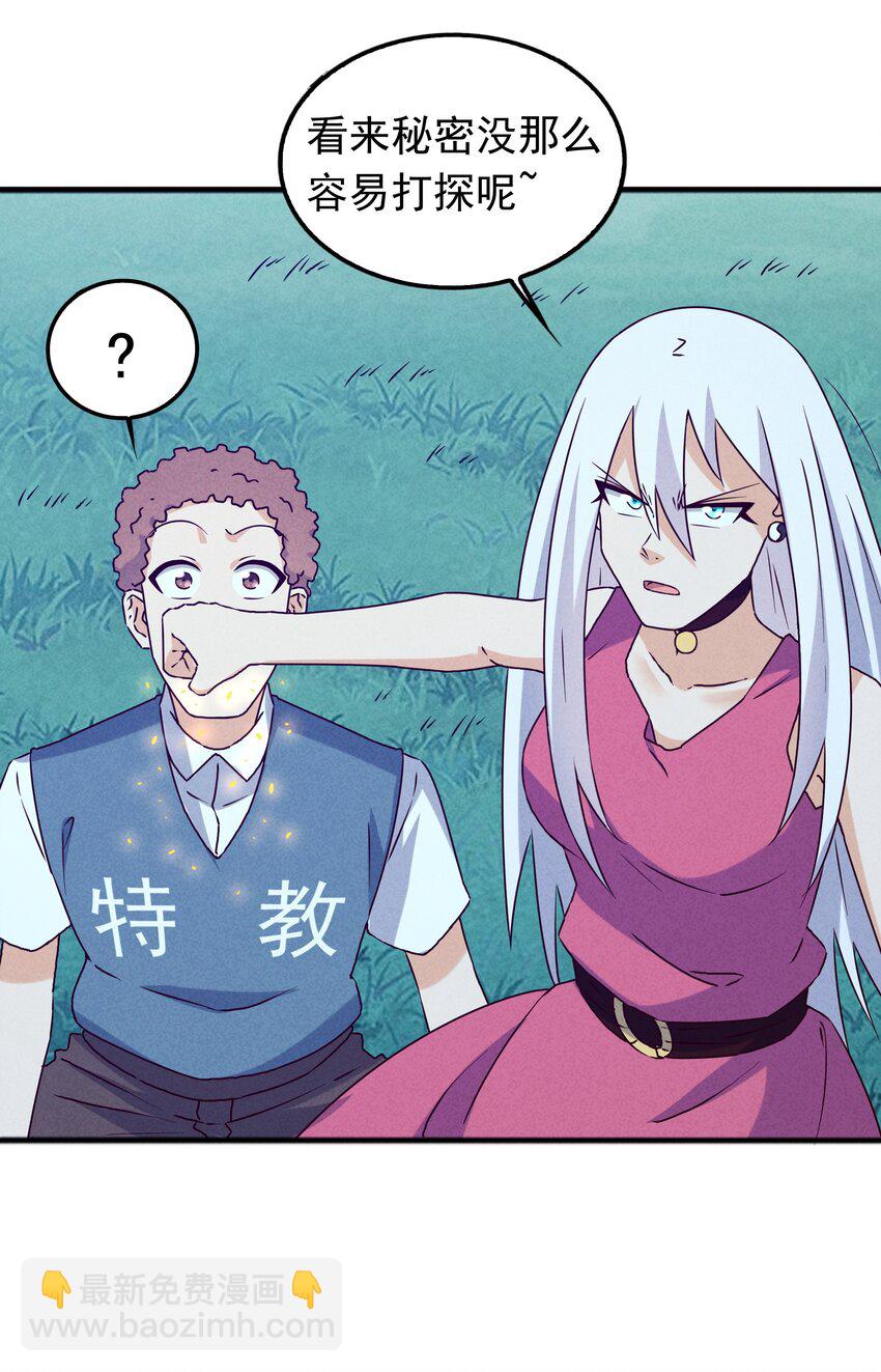 039 你的才能是什么？(1/2)-第41话