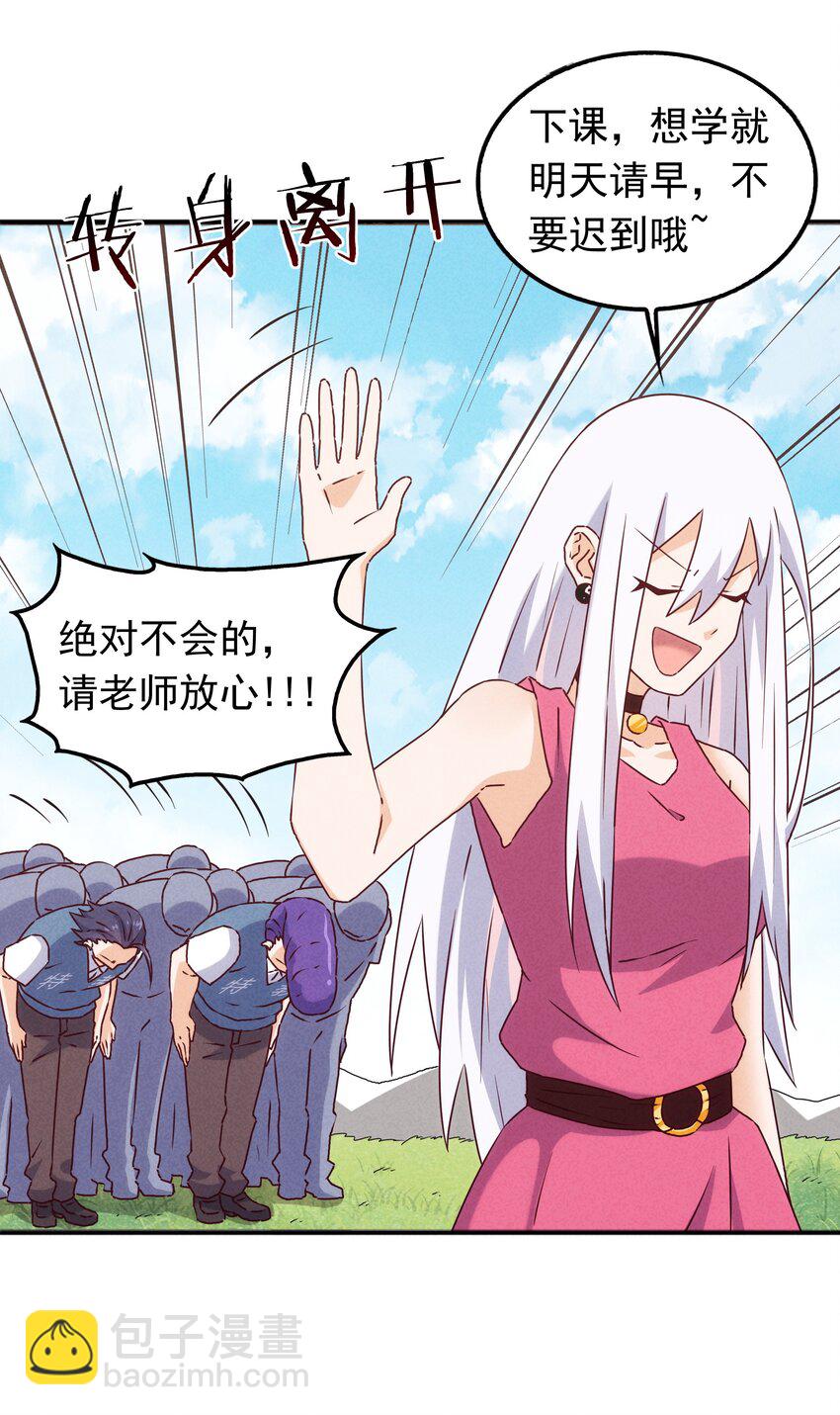 039 你的才能是什么？(1/2)-第41话