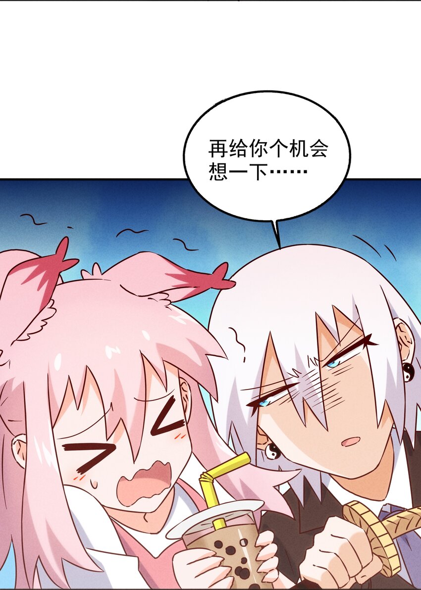 43 他才不是那位大人(1/2)-第45话