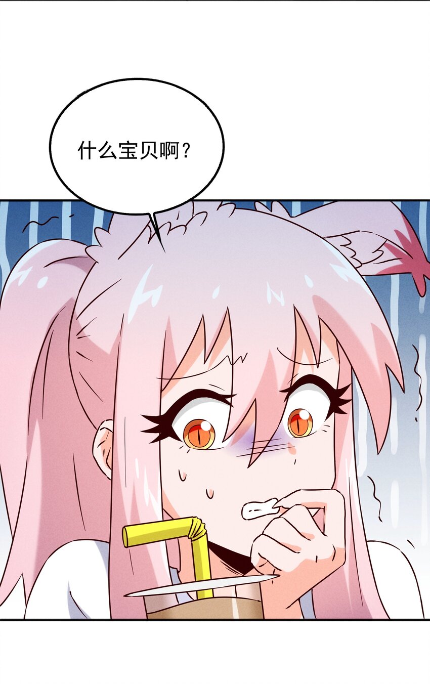 43 他才不是那位大人(1/2)-第45话