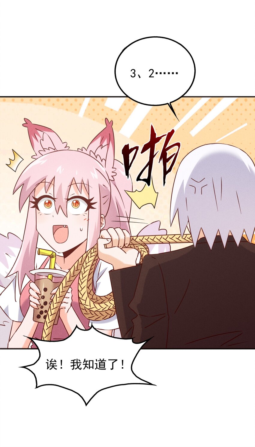 43 他才不是那位大人(1/2)-第45话