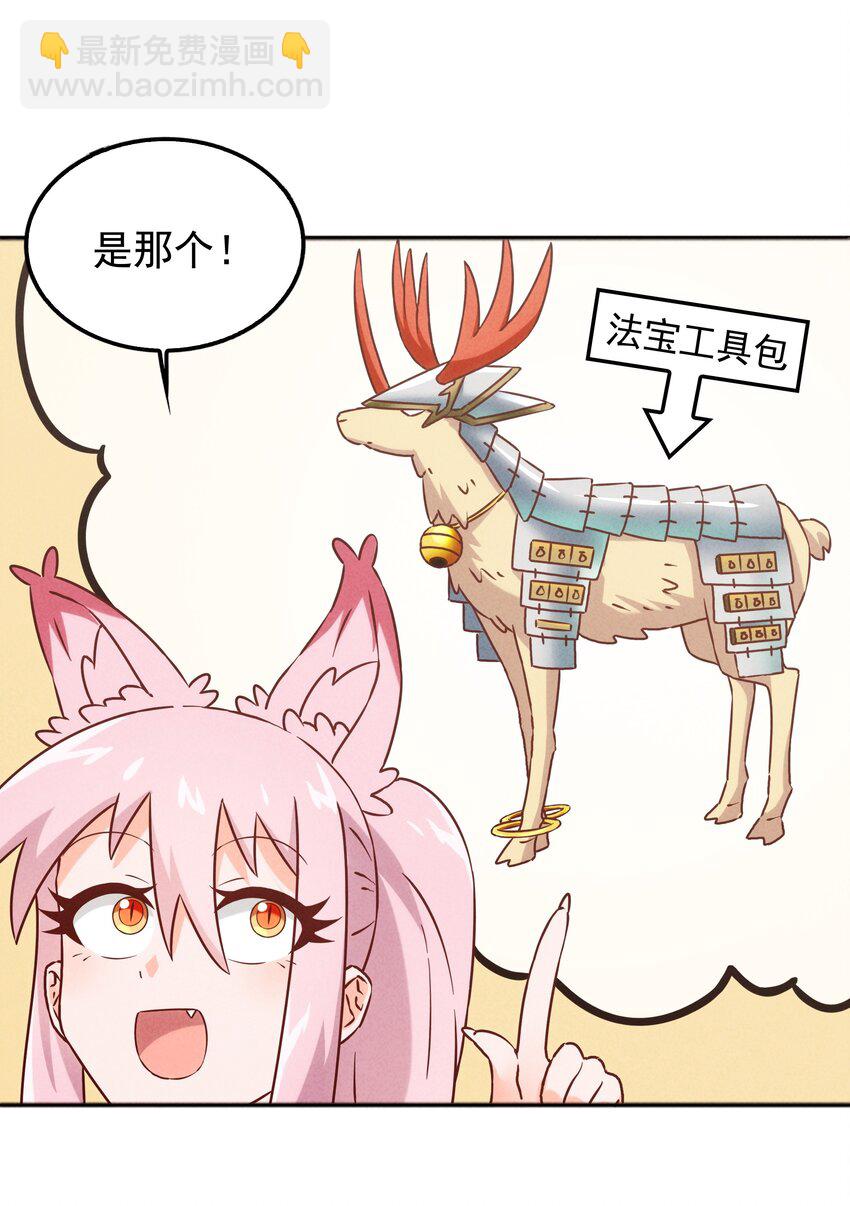 43 他才不是那位大人(1/2)-第45话