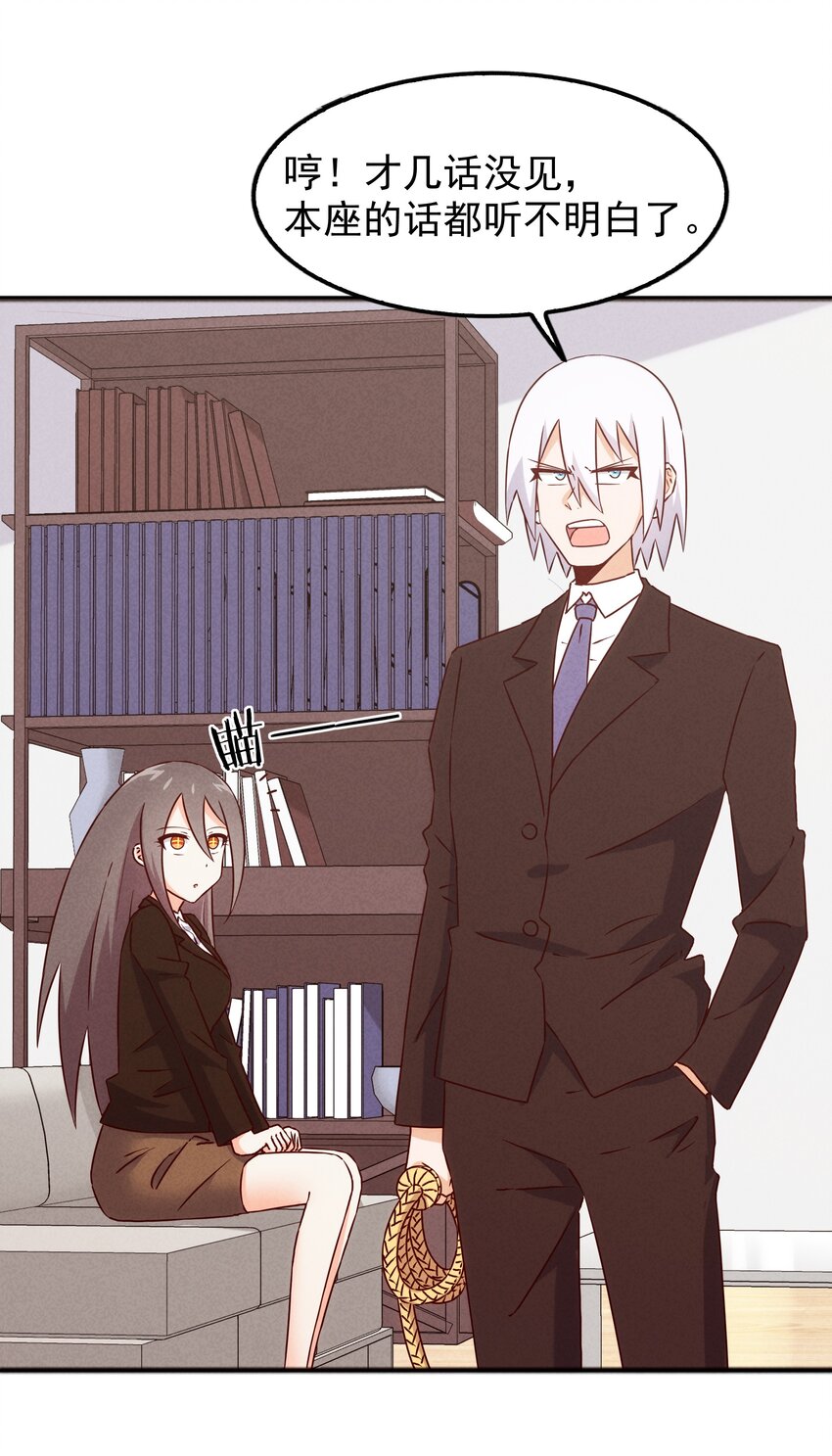 43 他才不是那位大人(1/2)-第45话