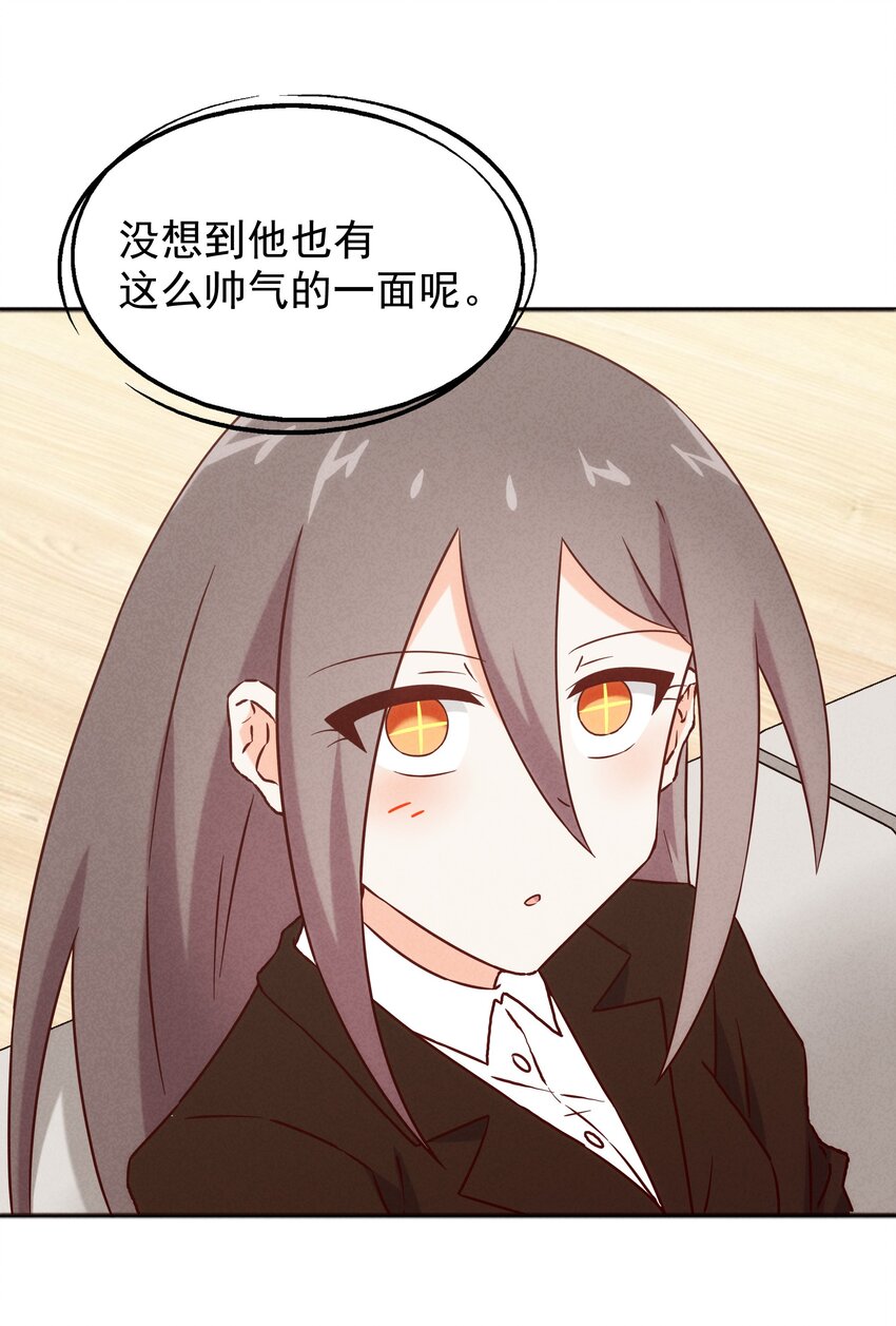 43 他才不是那位大人(1/2)-第45话