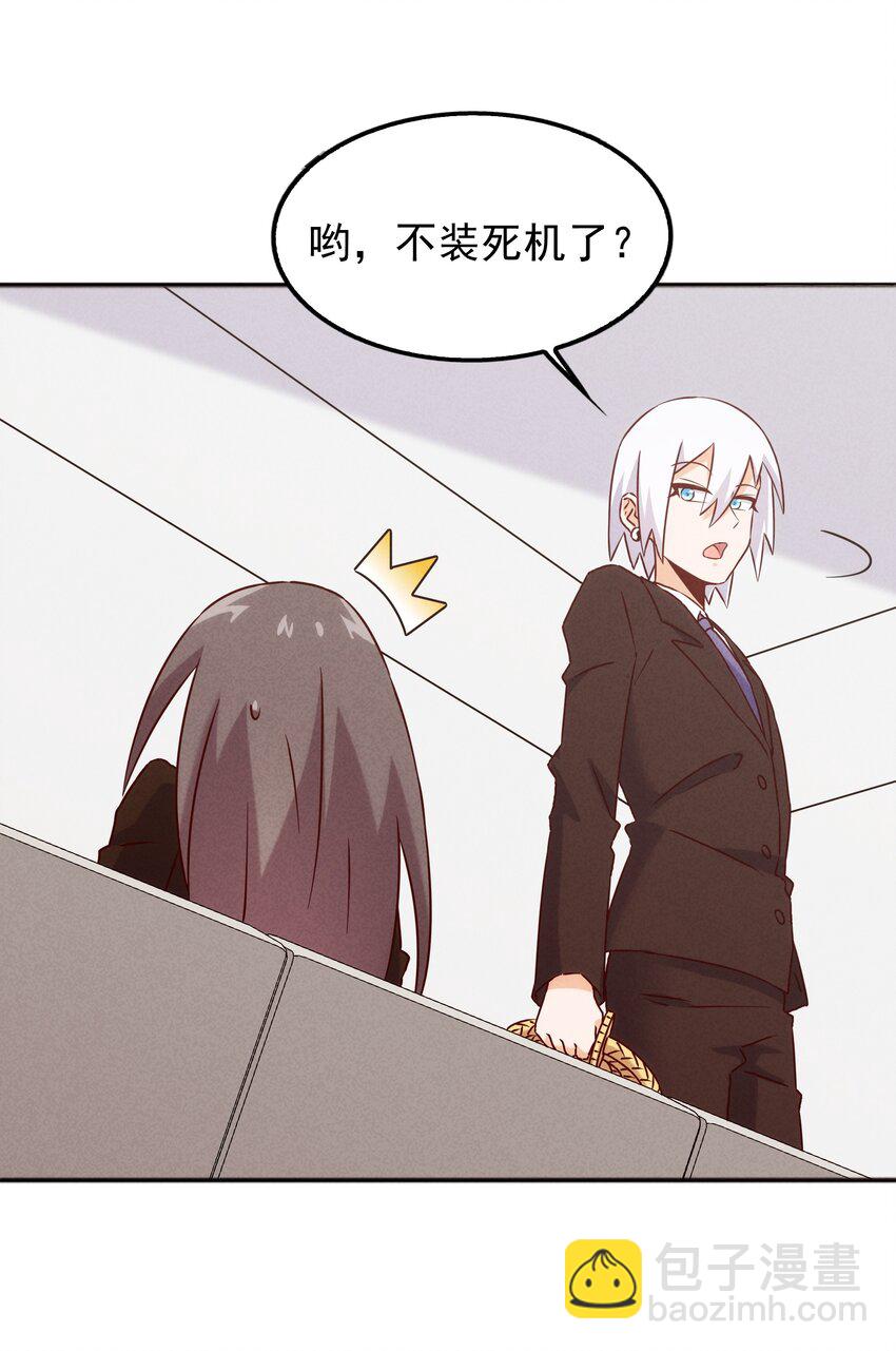 43 他才不是那位大人(1/2)-第45话