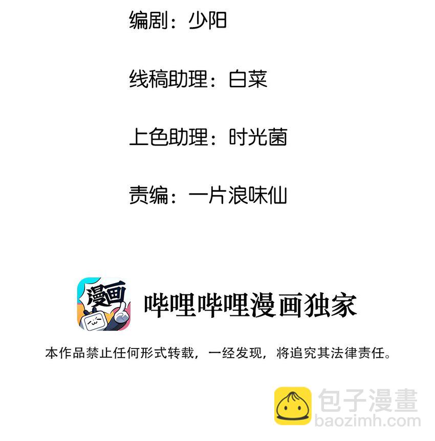 43 他才不是那位大人(1/2)-第45话