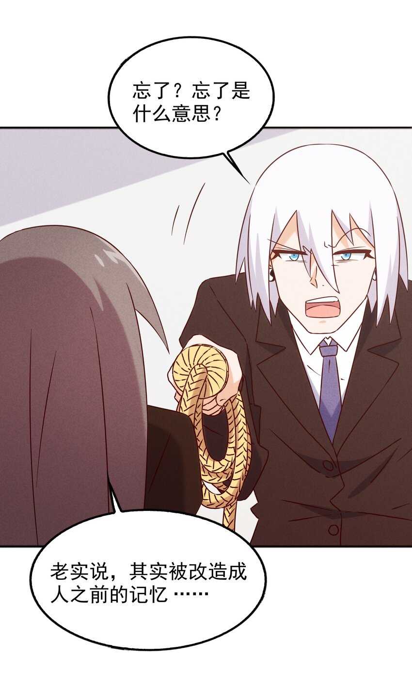 43 他才不是那位大人(1/2)-第45话