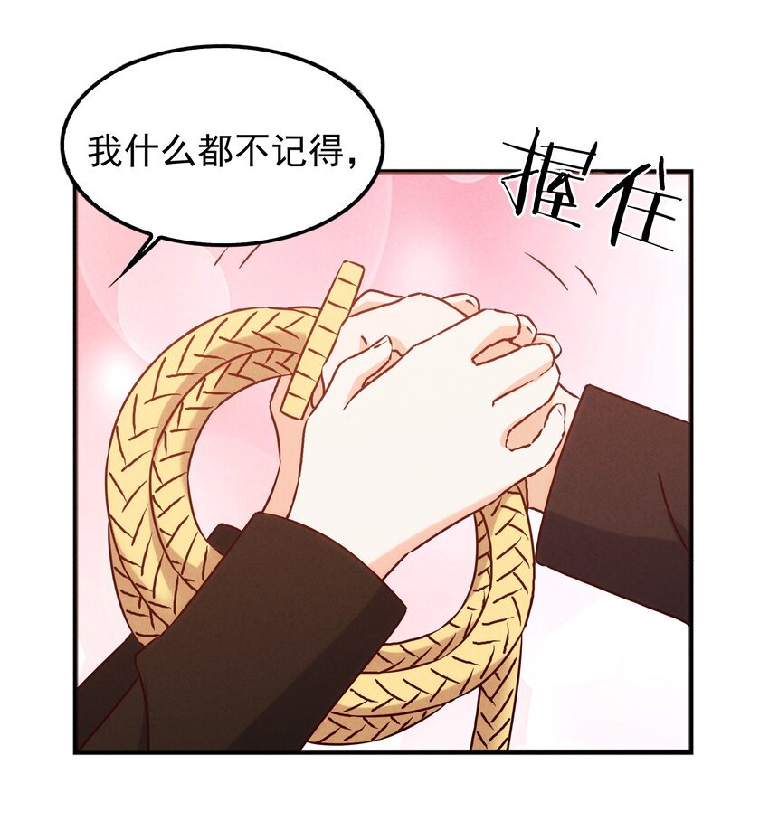 43 他才不是那位大人(1/2)-第45话