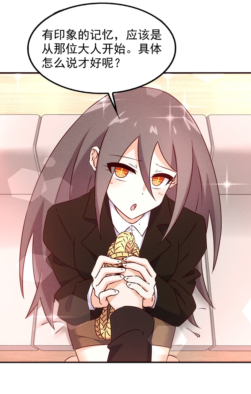 43 他才不是那位大人(1/2)-第45话