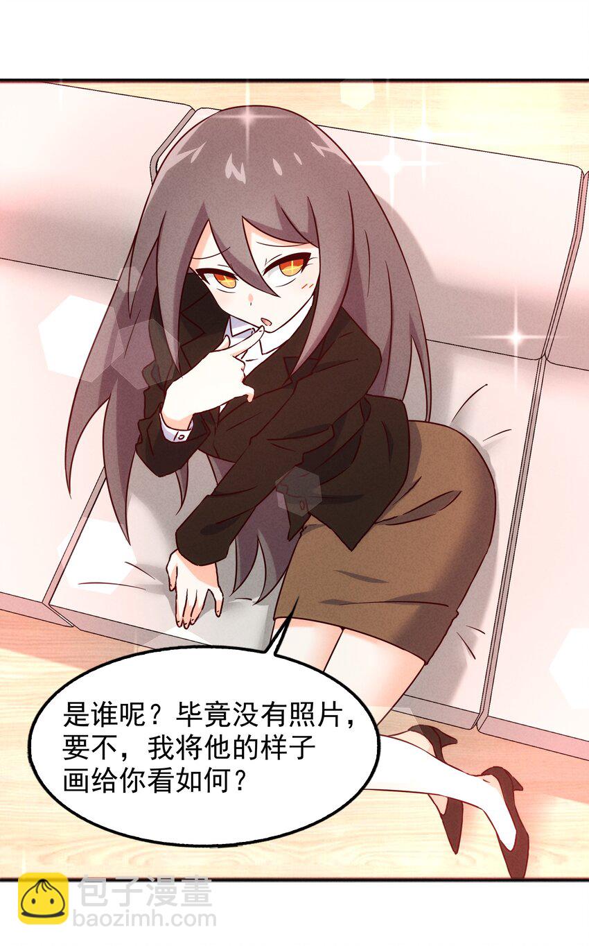 43 他才不是那位大人(1/2)-第45话