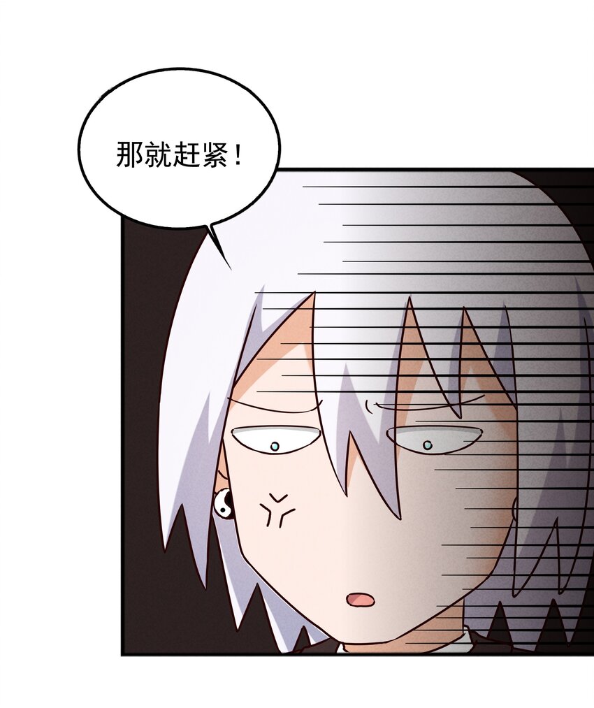 43 他才不是那位大人(1/2)-第45话