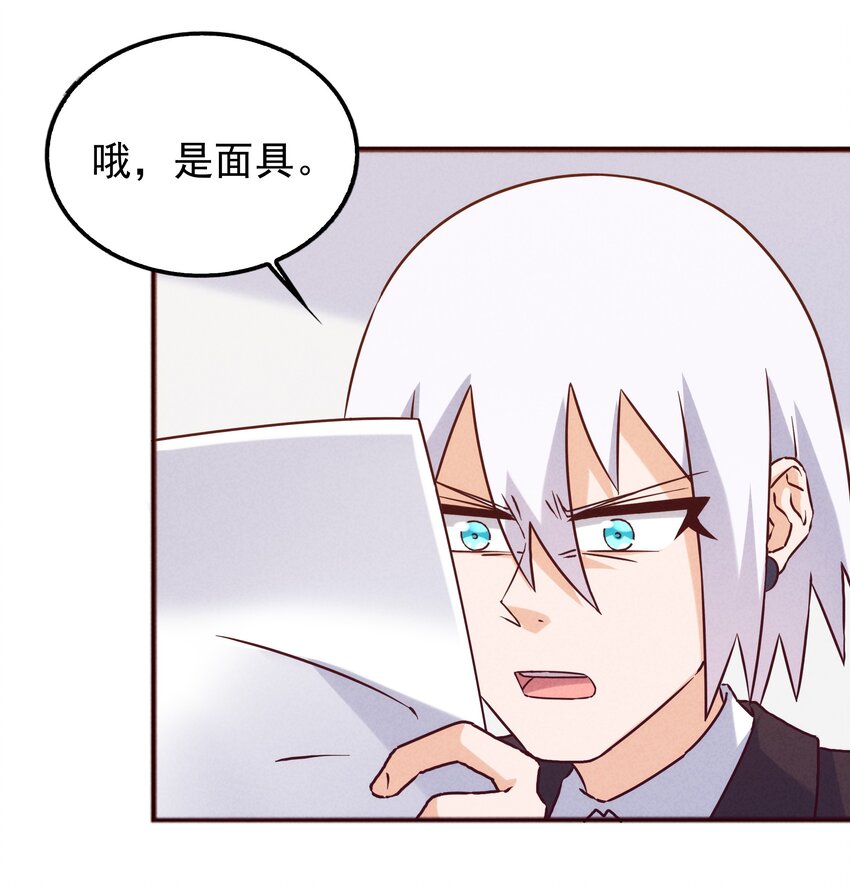 43 他才不是那位大人(1/2)-第45话