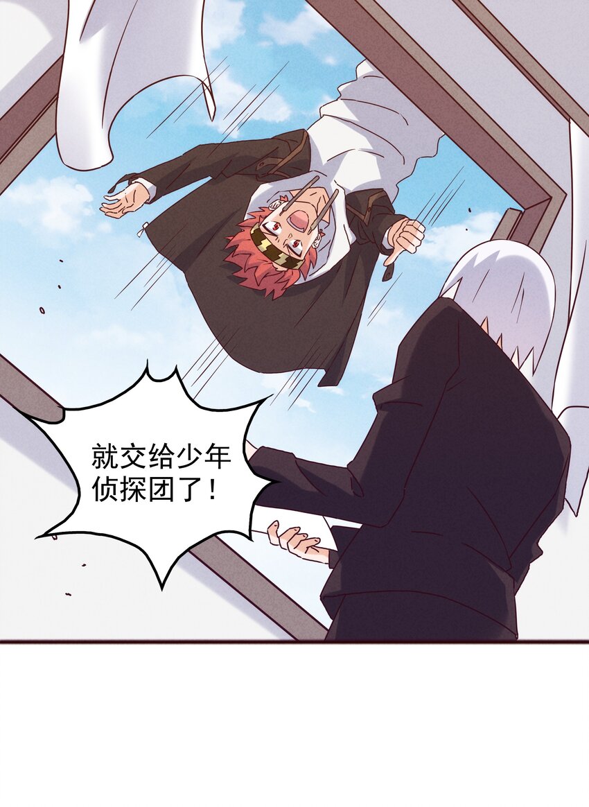 43 他才不是那位大人(1/2)-第45话