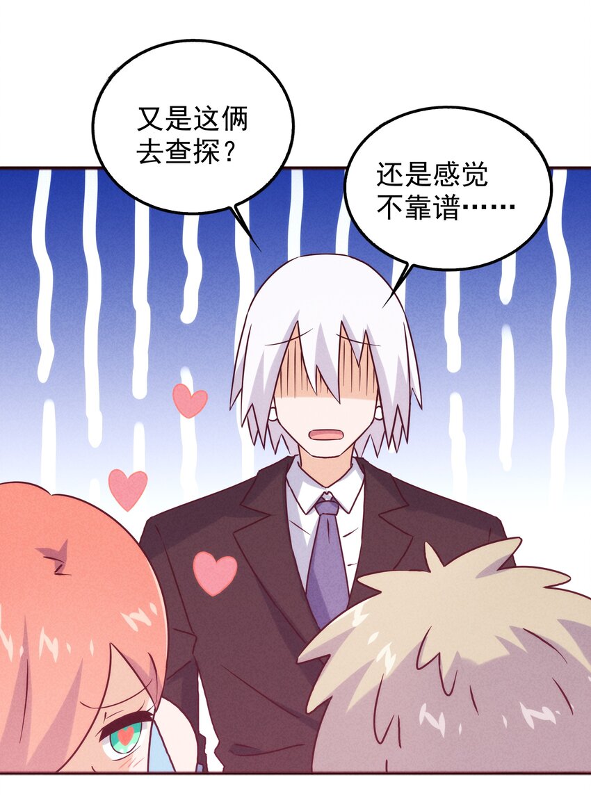 43 他才不是那位大人(1/2)-第45话