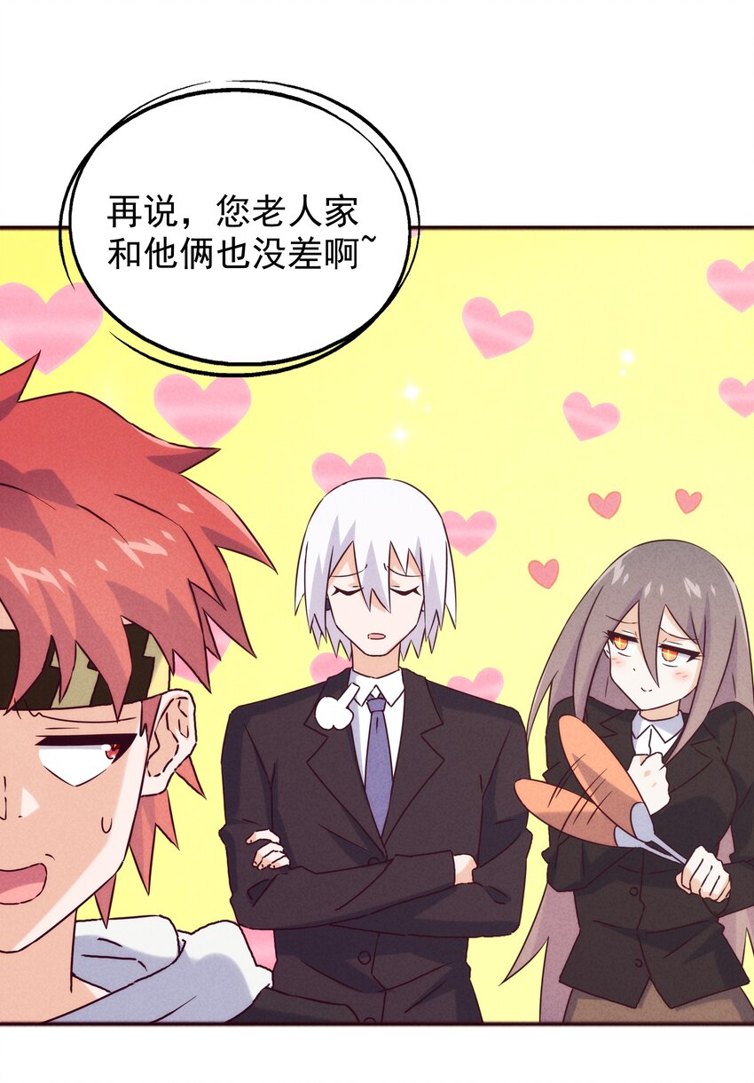 43 他才不是那位大人(1/2)-第45话