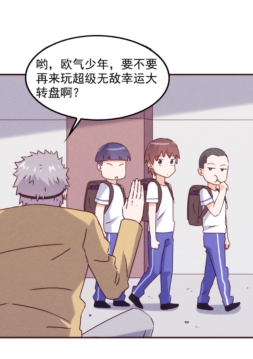 43 他才不是那位大人(1/2)-第45话