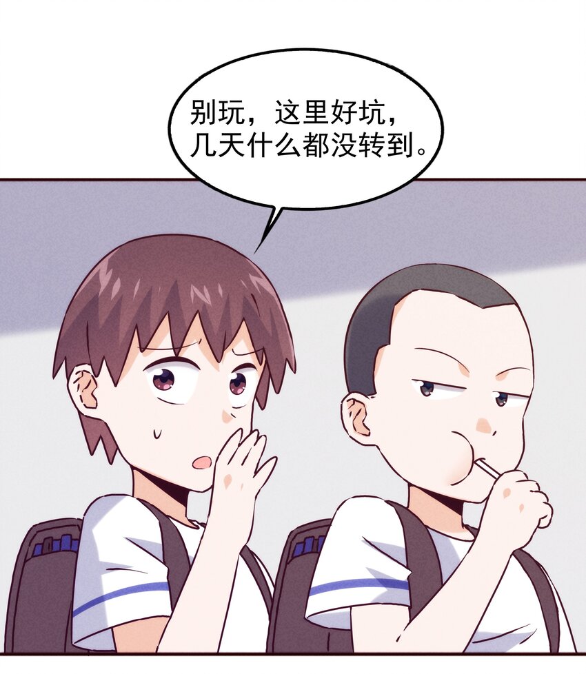 43 他才不是那位大人(1/2)-第45话