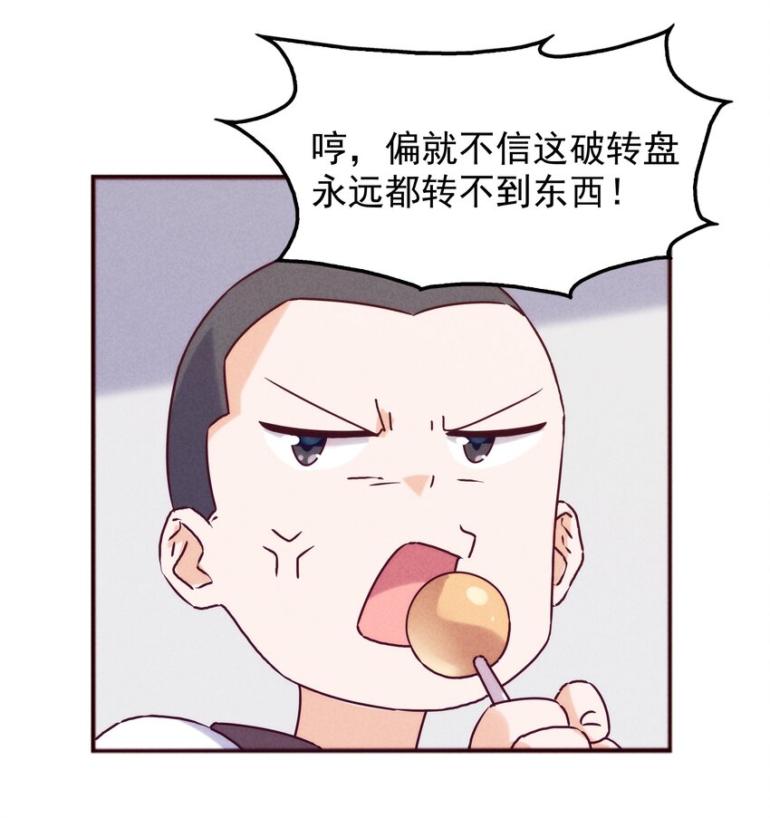 43 他才不是那位大人(1/2)-第45话