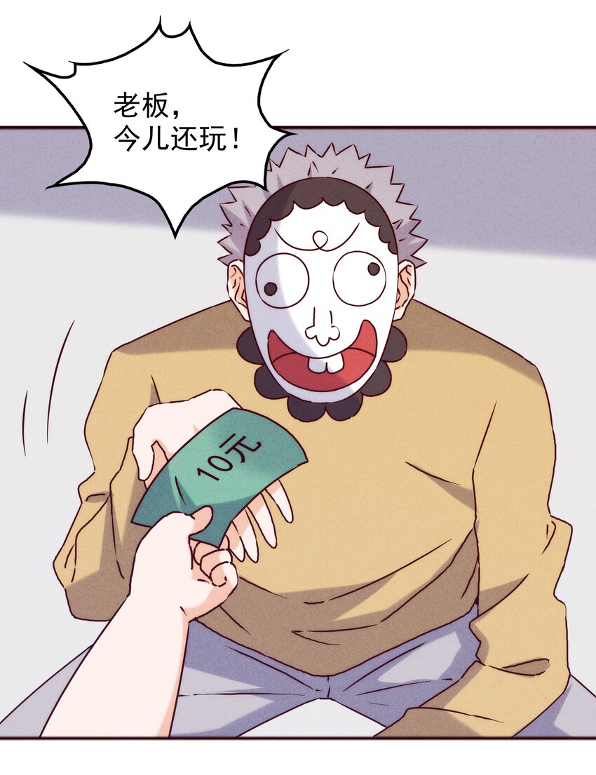 43 他才不是那位大人(1/2)-第45话