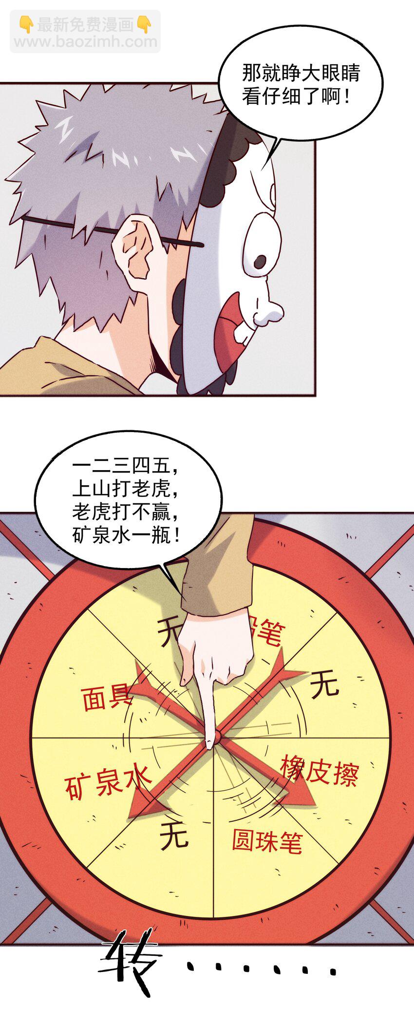 43 他才不是那位大人(1/2)-第45话