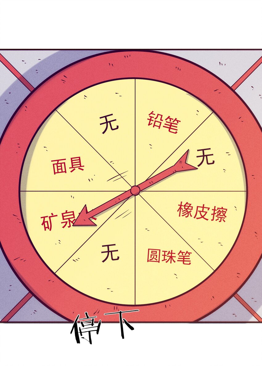 43 他才不是那位大人(1/2)-第45话