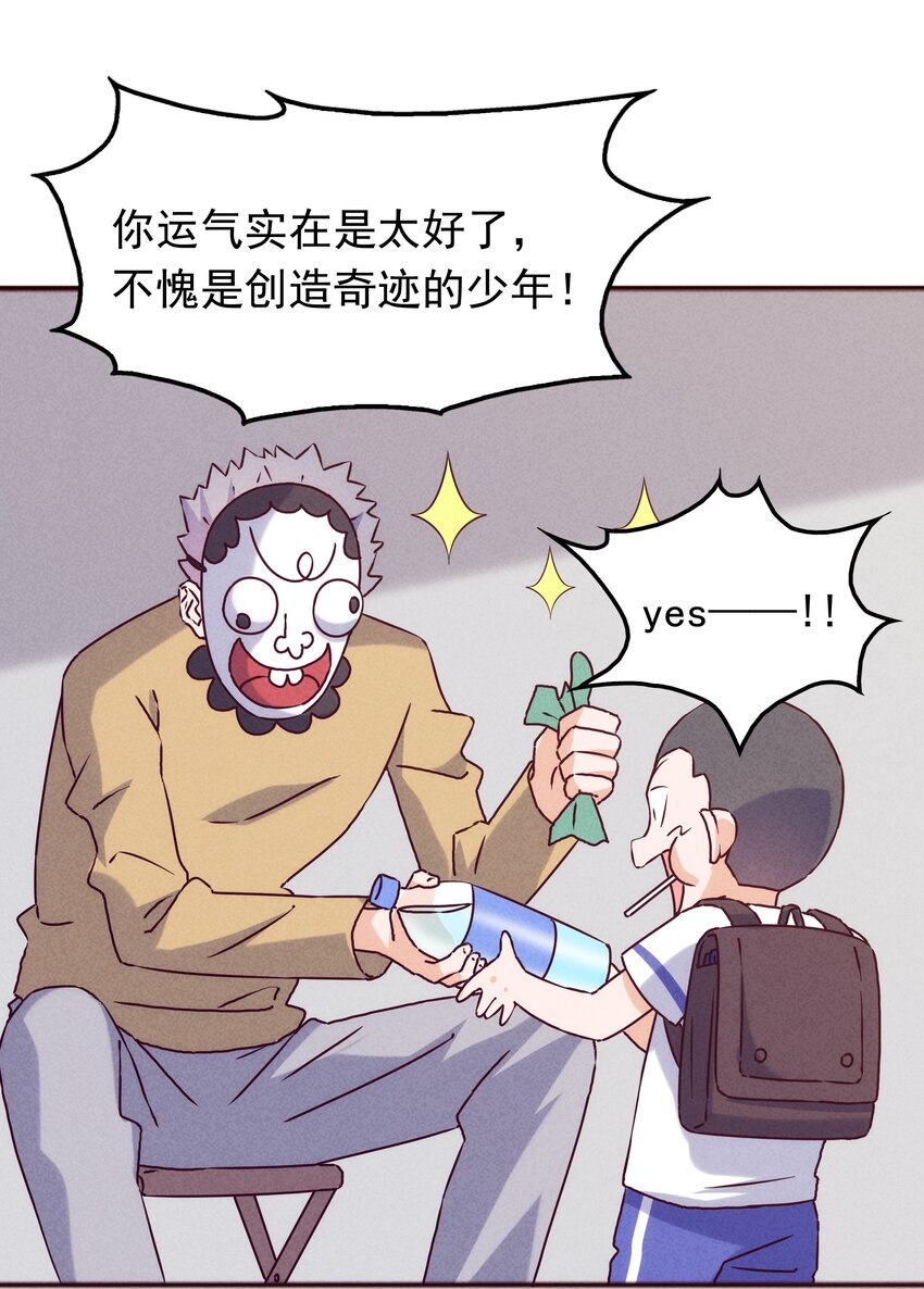 43 他才不是那位大人(1/2)-第45话