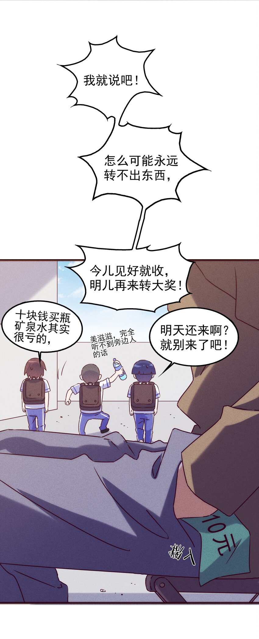 43 他才不是那位大人(1/2)-第45话