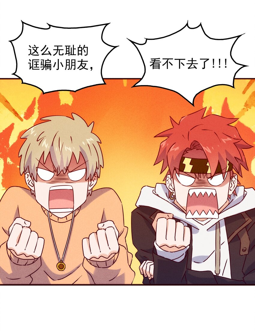 43 他才不是那位大人(1/2)-第45话