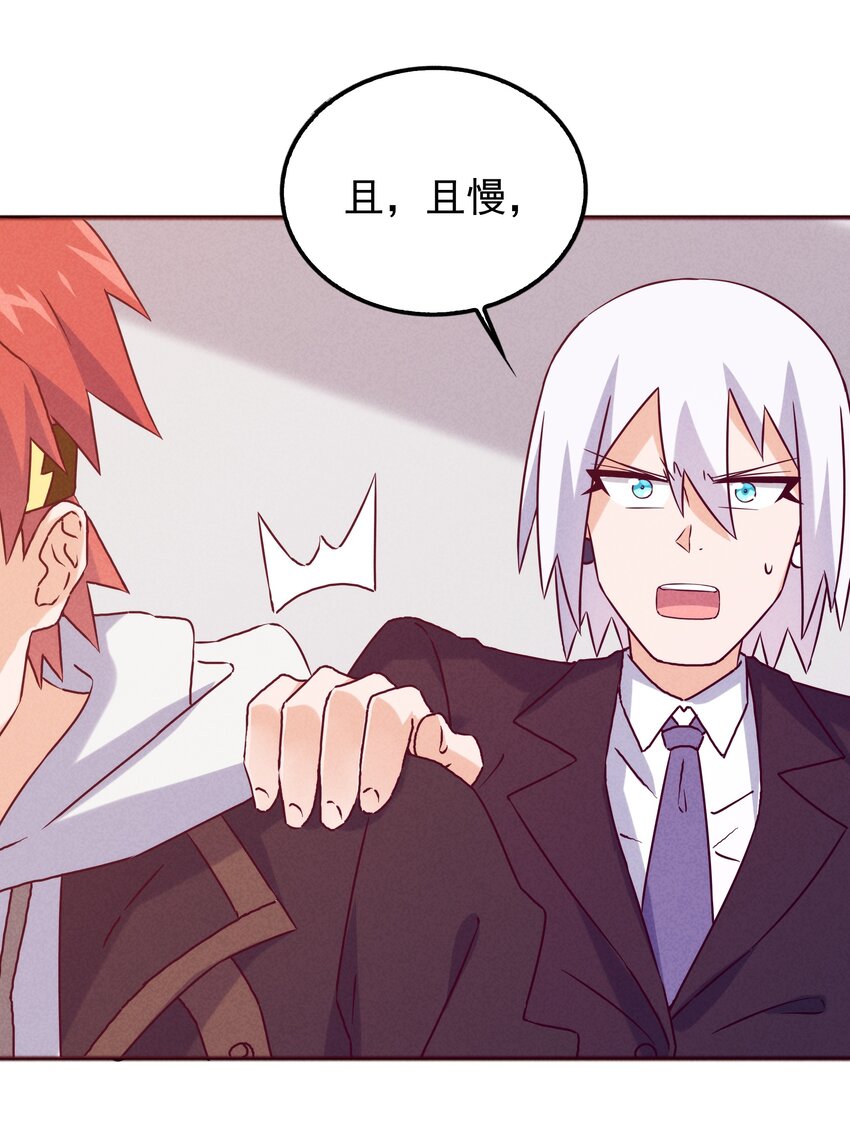 43 他才不是那位大人(1/2)-第45话