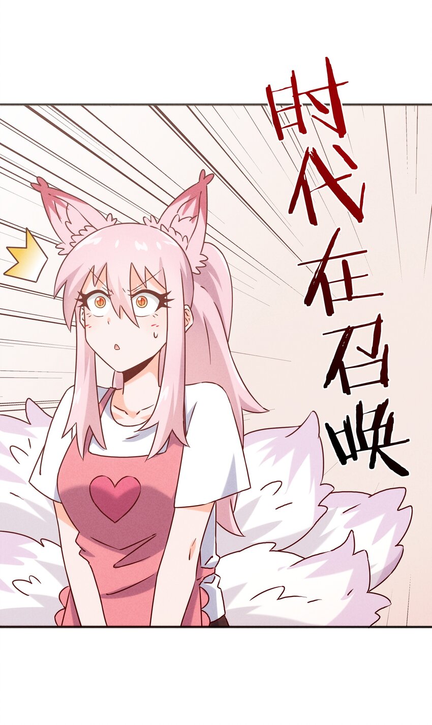 43 他才不是那位大人(1/2)-第45话