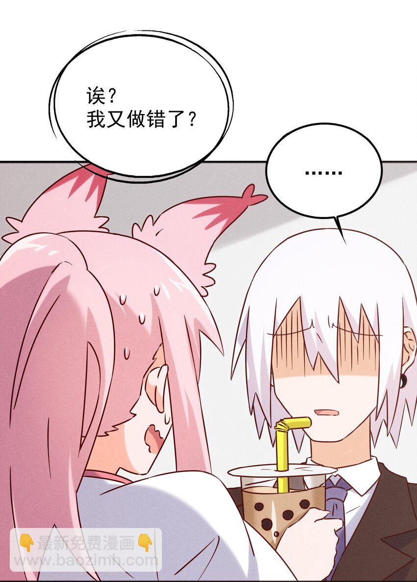 43 他才不是那位大人(1/2)-第45话