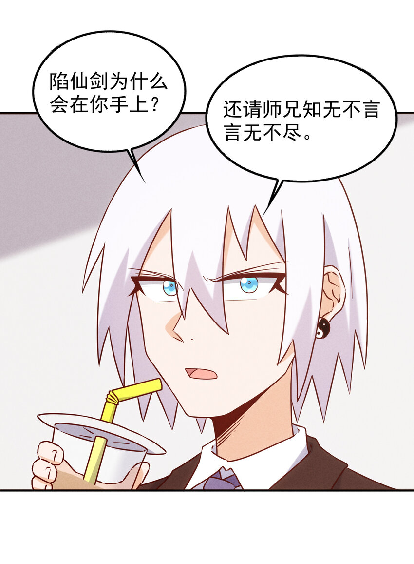 45 废材如我为之奈何(1/2)-第47话